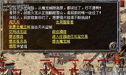 传奇世界手游魔殿怎么进,传奇世界手游魔殿怎么进？