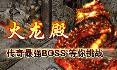 霸气轻中变传奇合区规则详解 老玩家避坑实操分享